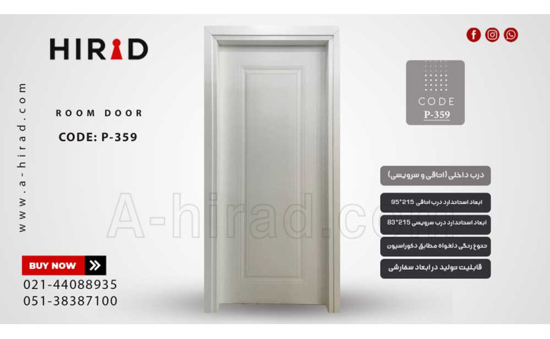 درب اتاق مدل P-359